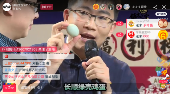 副縣長(zhǎng)直播喝生雞蛋之后：通過農(nóng)村淘寶雞蛋銷量大增