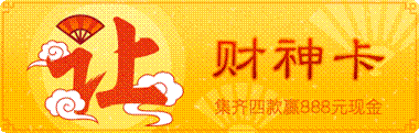 新浪微博迎新開啟“紅包季” 將持續50天