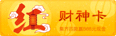 新浪微博迎新開啟“紅包季” 將持續50天