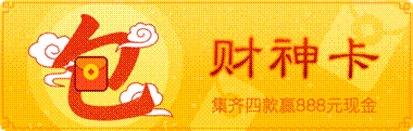 新浪微博迎新開啟“紅包季” 將持續50天
