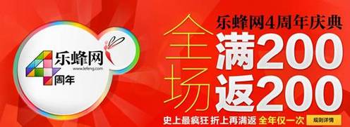 樂蜂網(wǎng)成為歐萊雅首家官方授權B2C網(wǎng)站 滿200返300與消費者同慶