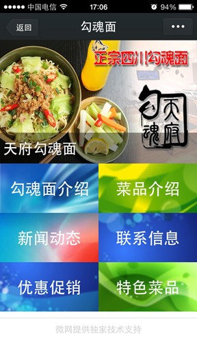 4G時代百分通聯(lián)微網(wǎng)開創(chuàng)企業(yè)移動營銷新機遇
