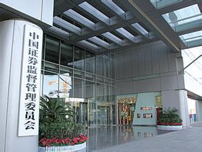 證監(jiān)會:IPO重啟將略晚于預(yù)期