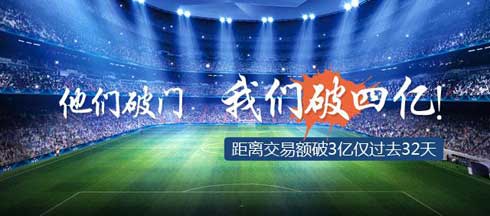 合時代交易額破4億大關(guān) 新版上線風(fēng)控升級