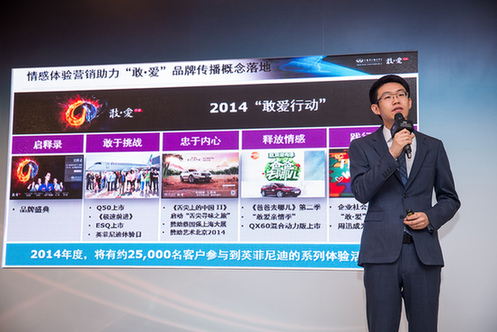 英菲尼迪2014年上半年銷量強勢增長130% 創(chuàng)近三年最好成績