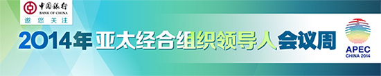 中國企業家盡顯“國際范兒”