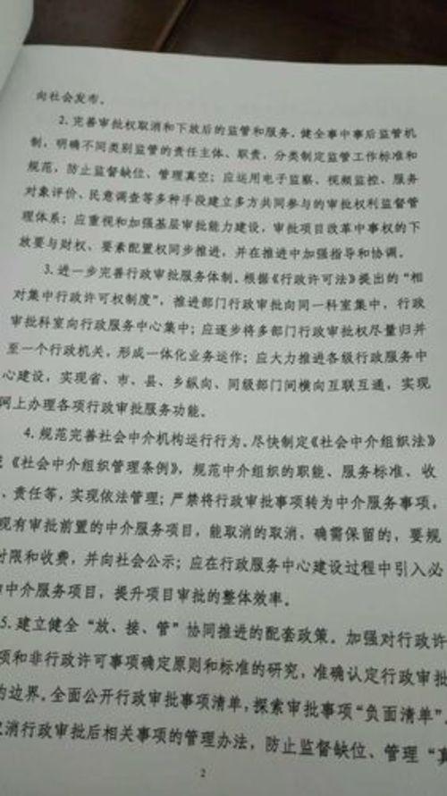 全國(guó)政協(xié)1號(hào)提案：行政審批事項(xiàng)要進(jìn)一步取消