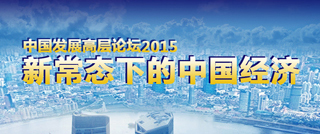 趙國華：新常態(tài)經(jīng)濟(jì)增長(zhǎng)需更包容、平等、環(huán)保