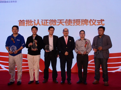 創業最好時代，微天使聯盟構筑全民創業生態圈