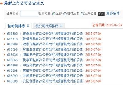周一見！21家券商1200億救市資金11點(diǎn)前入市