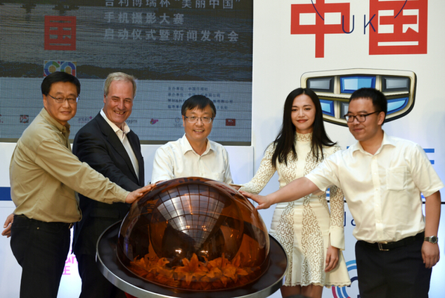 吉利博瑞助中國日報(bào)“美麗中國”手機(jī)攝影大賽
