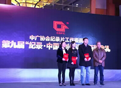 “紀錄·中國”創(chuàng)優(yōu)評析，《文明密碼》再獲殊榮