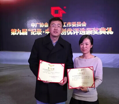 “紀錄·中國”創(chuàng)優(yōu)評析，《文明密碼》再獲殊榮