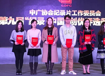 “紀錄·中國”創(chuàng)優(yōu)評析，《文明密碼》再獲殊榮
