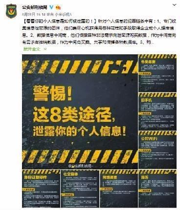 電信詐騙頻發(fā) 360號召各方合力守護手機信息安全