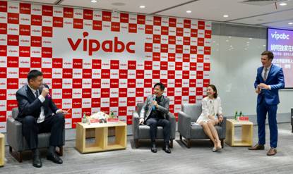 姚明入選名人堂后首場(chǎng)分享會(huì)在vipabc舉行 全球同步在線直播