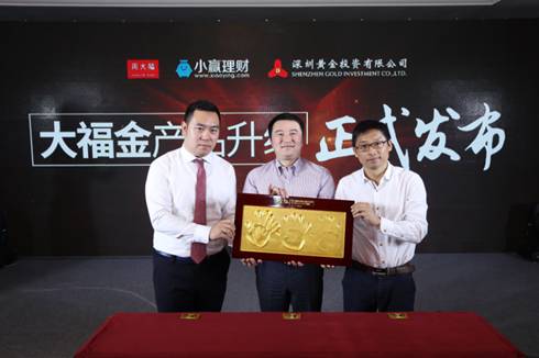 周大福聯(lián)手小贏生金打造互聯(lián)網黃金新生態(tài)
