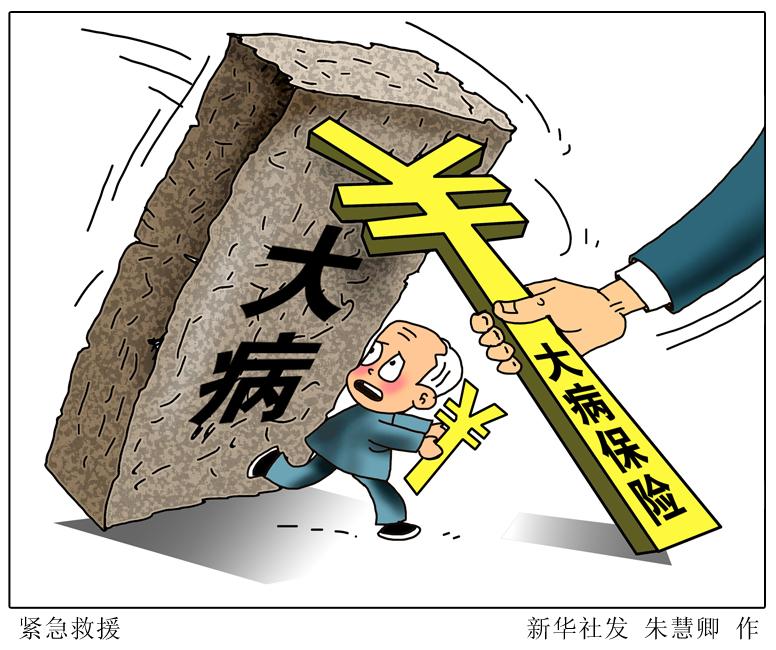 貧困戶不再愁生病：看病花六萬，自己掏三千