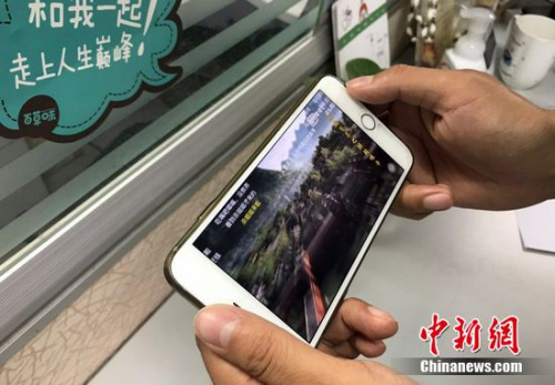資料圖：用戶在用手機看視頻。<a target=&apos;_blank&apos; href=&apos;http://www.chinanews.com/&apos; _fcksavedurl=&apos;http://www.chinanews.com/&apos; ></table><p align=