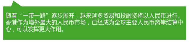 香港各界熱議：當好“超級聯(lián)系人” 助力“一帶一路”