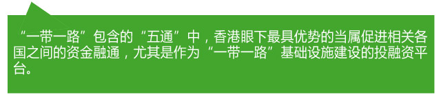 香港各界熱議：當好“超級聯(lián)系人” 助力“一帶一路”