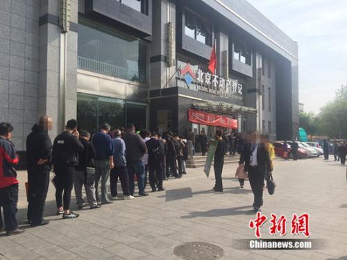 圖為北京豐臺區不動產登記事務中心。<a target=&apos;_blank&apos; href=&apos;http://www.chinanews.com/&apos; _fcksavedurl=&apos;http://www.chinanews.com/&apos; ></table><p align=