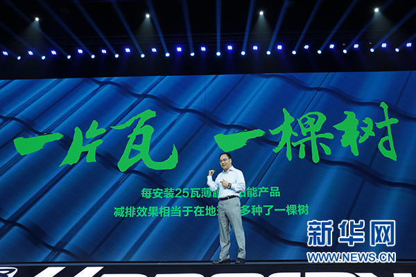 漢能漢瓦上市發(fā)布 能否顛覆傳統(tǒng)建材應(yīng)用？