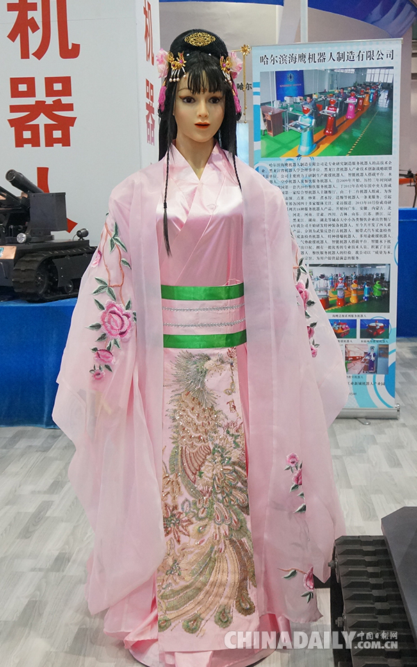 多款美女機(jī)器人亮相世界機(jī)器人大會(huì)（圖）