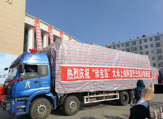 農村淘寶全國23個示范基地掛牌 聯合天貓盒馬零售通落地新零售