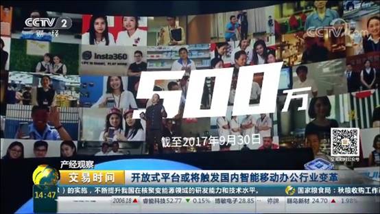 央視:阿里釘釘釘引領行業(yè)將觸發(fā)國內智能移動辦公變革
