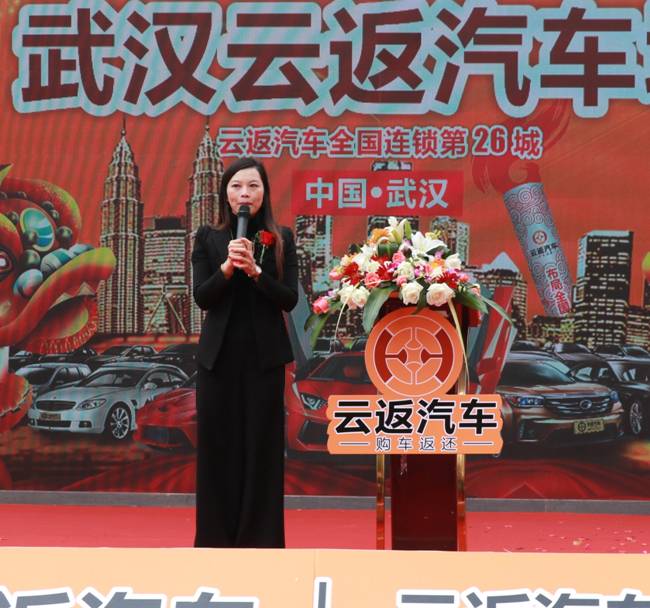 云付通發(fā)力汽車(chē)領(lǐng)域，武漢云返汽車(chē)城盛大開(kāi)業(yè)