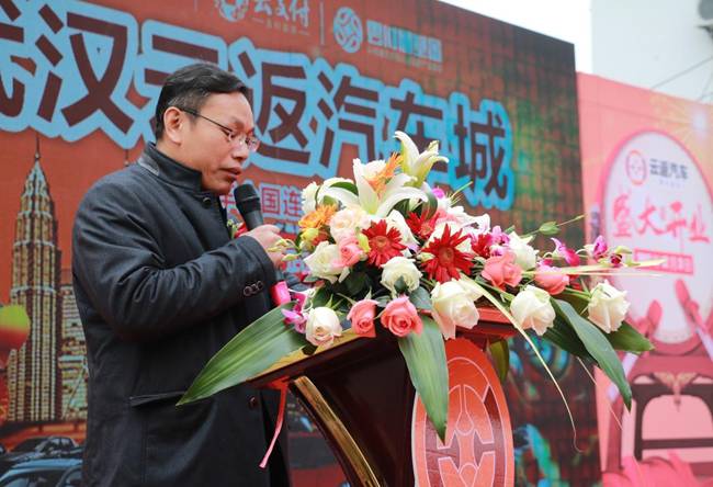 云付通發(fā)力汽車(chē)領(lǐng)域，武漢云返汽車(chē)城盛大開(kāi)業(yè)