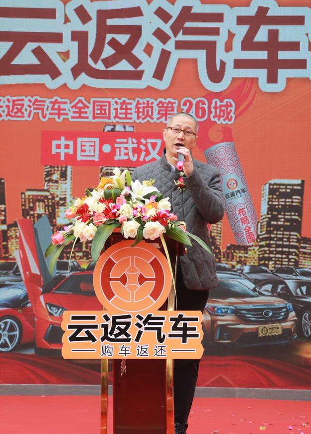 云付通發(fā)力汽車(chē)領(lǐng)域，武漢云返汽車(chē)城盛大開(kāi)業(yè)