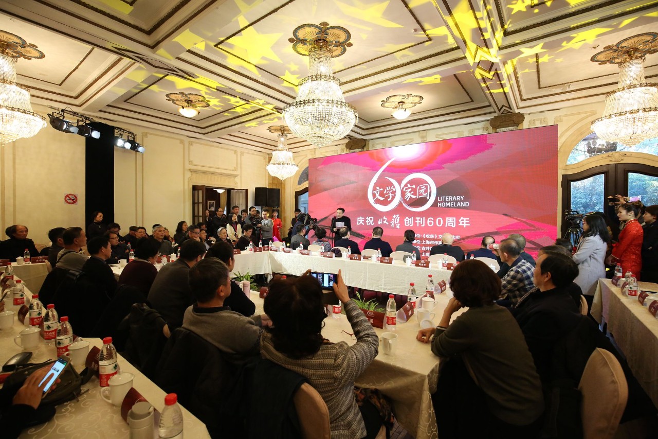 文學(xué)家園：大咖舉杯古井貢，共慶《收獲》60年！