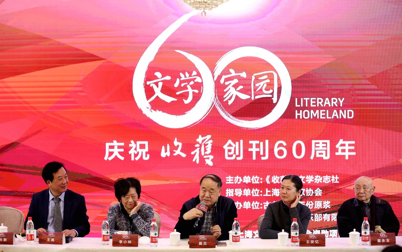 文學(xué)家園：大咖舉杯古井貢，共慶《收獲》60年！