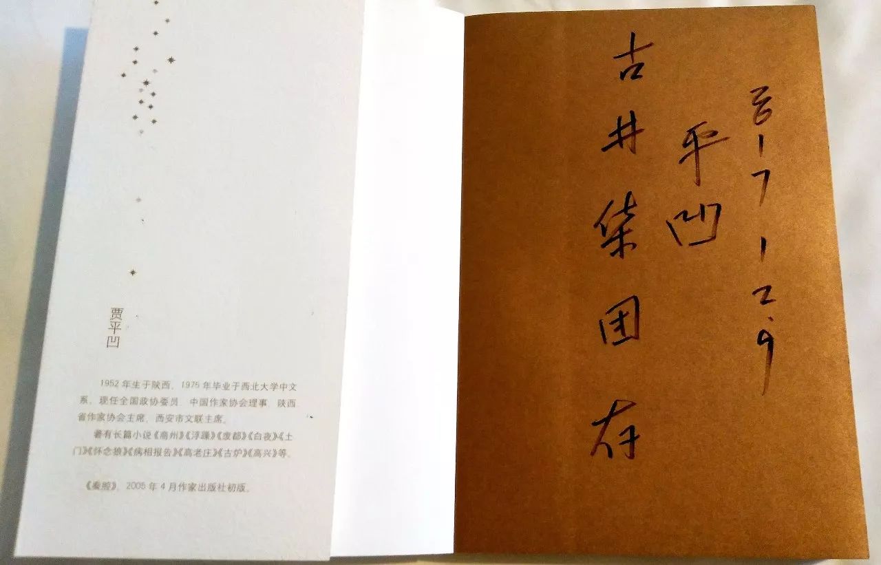 文學(xué)家園：大咖舉杯古井貢，共慶《收獲》60年！