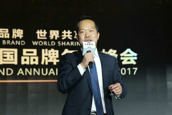 2017大國(guó)品牌年度峰會(huì)在京舉行
