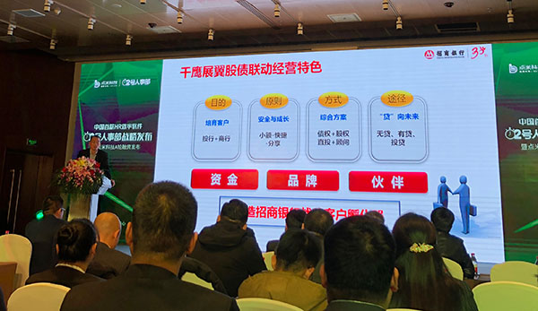 點米科技發(fā)布中國首款HR效率軟件