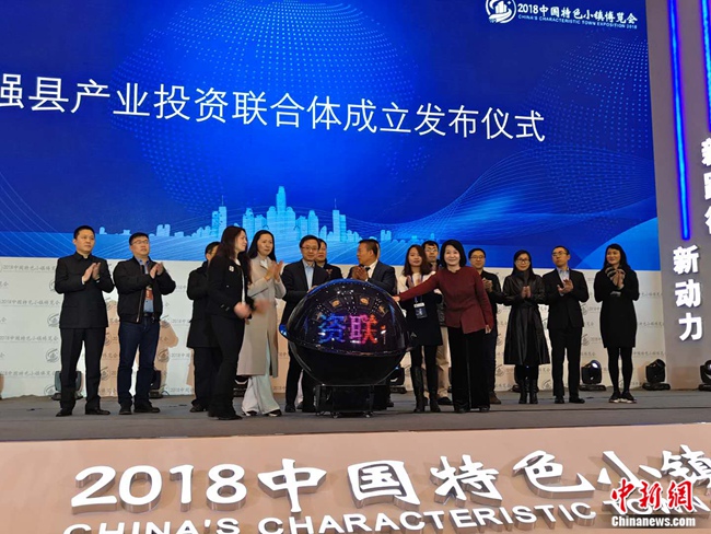 專家：特色小鎮將成中國新的城市名片