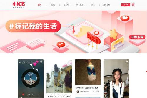 日媒：小紅書、網(wǎng)易考拉等中國跨境電商新勢力崛起