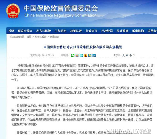 盤點(diǎn)：二月，這些財(cái)經(jīng)大事不能錯(cuò)過