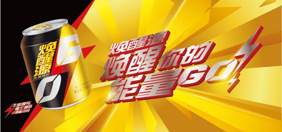 黑馬殺出？重磅消息：伊利即將進軍能量飲料市場