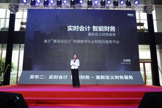 用友云新品發(fā)布會在京舉行 聚焦數(shù)字企業(yè)智能服務(wù)