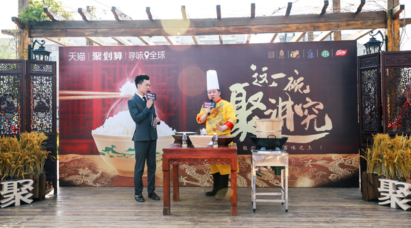 聚劃算尋味全球北京站啟動：米文化品鑒會，聚講究