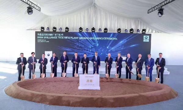 增持股比、追加投資 寶馬集團(tuán)慶華晨寶馬15周年獻(xiàn)“賀禮”