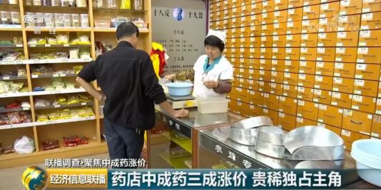 家中常備的中成藥價(jià)格大漲 有的甚至翻倍！原因幾何？