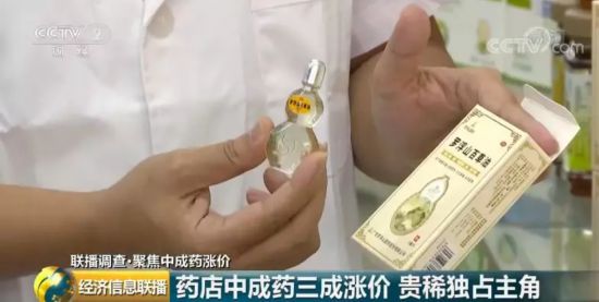家中常備的中成藥價(jià)格大漲 有的甚至翻倍！原因幾何？