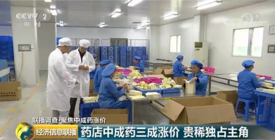 家中常備的中成藥價(jià)格大漲 有的甚至翻倍！原因幾何？