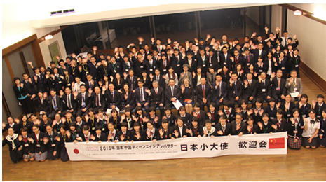 2015年永旺“中日小大使”活動在北京、武漢、蘇州三地舉行