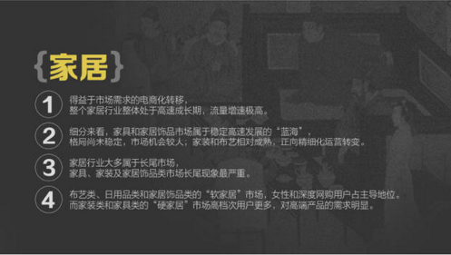 報告：淘寶大數(shù)據(jù)發(fā)布中國人消費五大趨勢